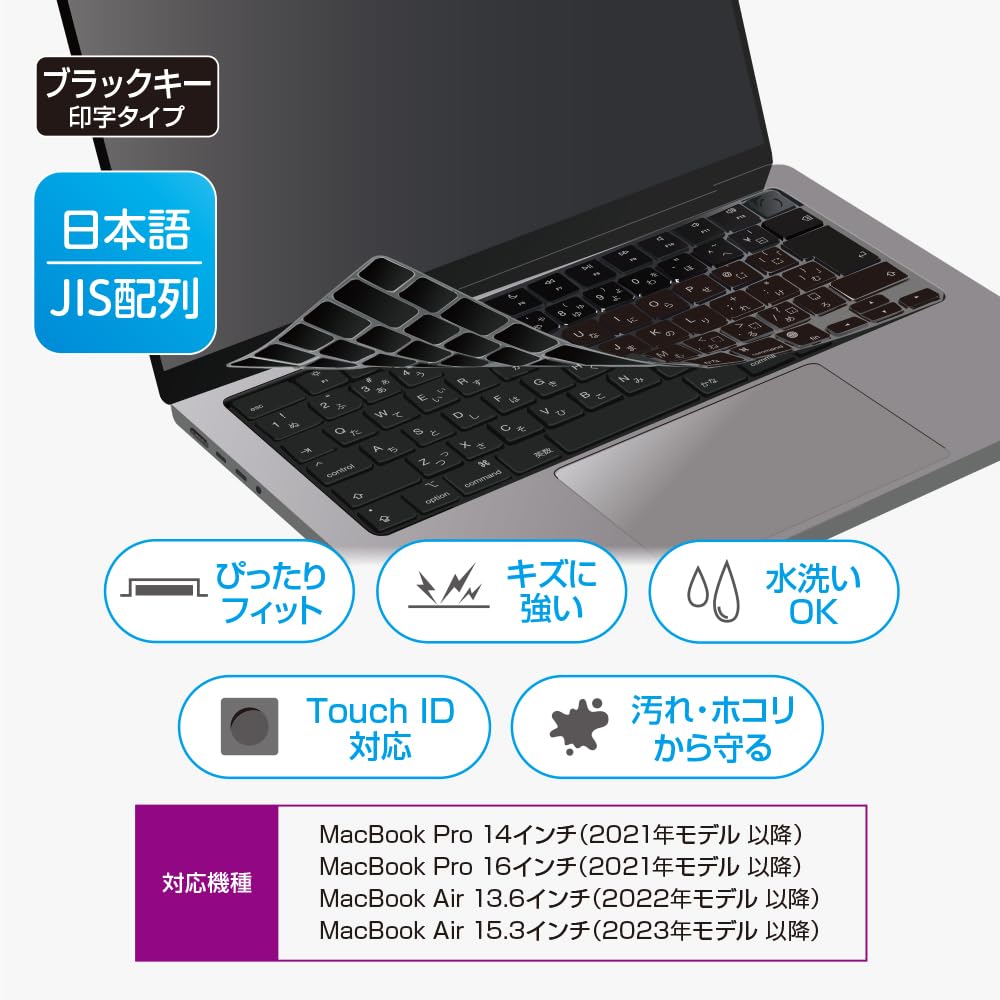 Amazon.co.jp: Digio2 MacBook Pro/MacBook Air 対応 キーボードカバー